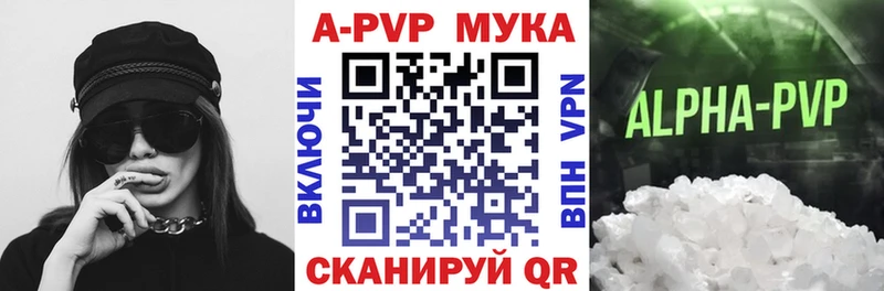 А ПВП кристаллы  Александровск-Сахалинский 