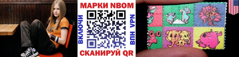 Марки NBOMe 1,8мг ссылка на мегу как зайти сайты даркнета официальный сайт Александровск-Сахалинский